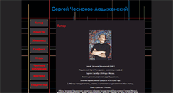 Desktop Screenshot of ladyzhenski.ru