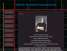 Tablet Screenshot of ladyzhenski.ru